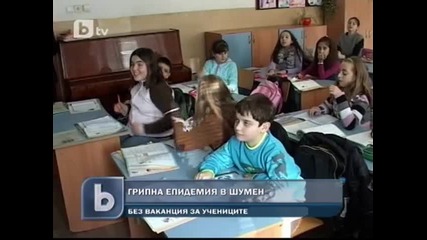 Обявиха грипна епидемия в Бургас и Шумен