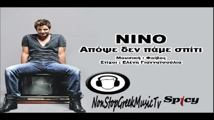 Nino - Apopse Den Pame Spiti - 2012