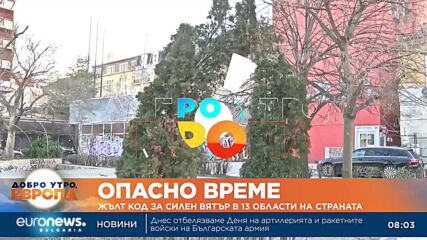 Студен атмосферен фронт слага край на топлото време