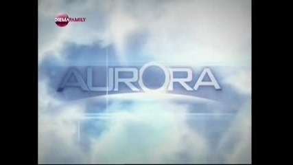 Аурора 1 епизод