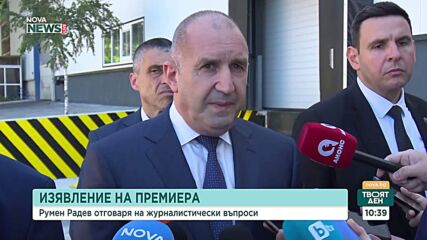 Румен Радев: Пари в хазната няма, всички счетоводни трикове са изчерпани