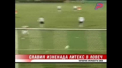 Литекс - Славия 0:1