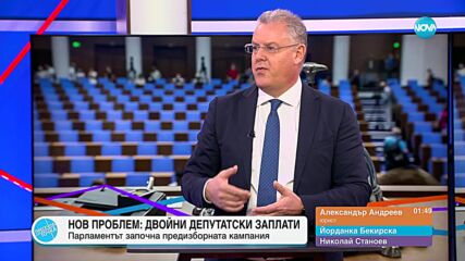 Пресечна точка (29.03.2024)