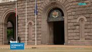 Дни след като пое управлението на държавата: Какви решения взе кабинетът „Гюров”