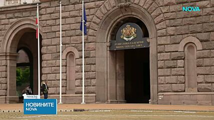 Дни след като пое управлението на държавата: Какви решения взе кабинетът „Гюров”