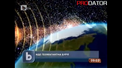 Очаква ни геомагнитна буря