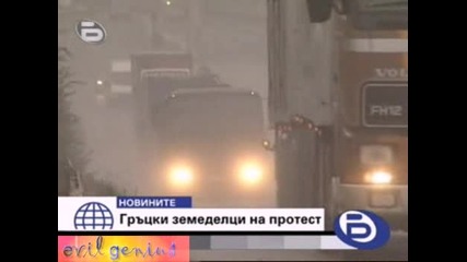 Гръцки Земеделци На Протест - Бтв Новините - 20.01.09 