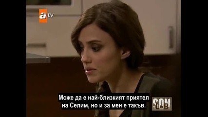 Край - еп.4/4 част - Son (bg subs)