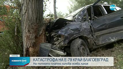 Катастрофа на Е-79 край Благоевград, има пострадали