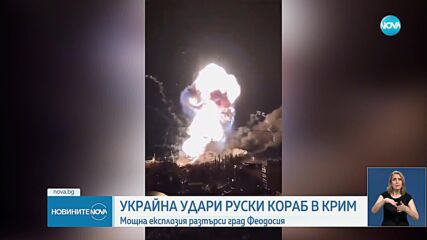 Новините на NOVA (26.12.2023 - късна емисия)