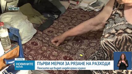 Новините на NOVA NEWS (03.06.2026 - 20:00)