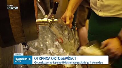 Новините на NOVA NEWS (19.09.2025 - 20:00)