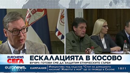 Вучич: Готови сме да защитим етническите сърби в Косово