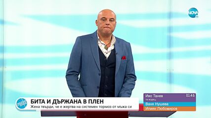 Пресечна точка (09.01.2023)