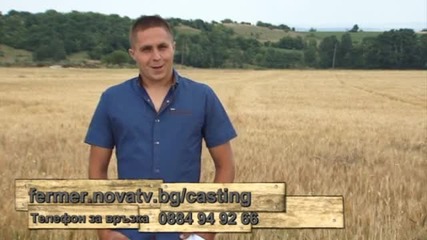 Избери Славко - Фермер търси жена