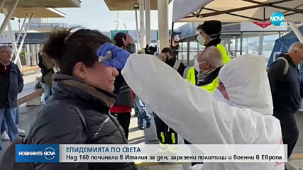 Новините на NOVA (11.03.2020 - следобедна емисия)
