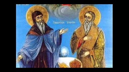 Св. св. Кирил и Методий