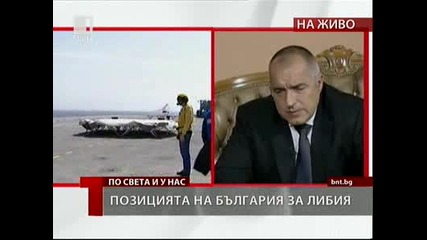 Бойко Борисов за войната в Либия