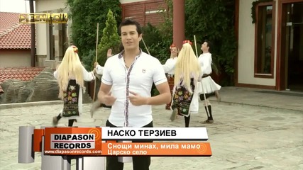 Наско Терзиев - Снощи минах, мила мамо / Фолклорна песен /