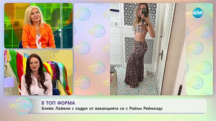 Най-интересното от светските новини с Елизабет Методиева - „На кафе” (10.04.2023)