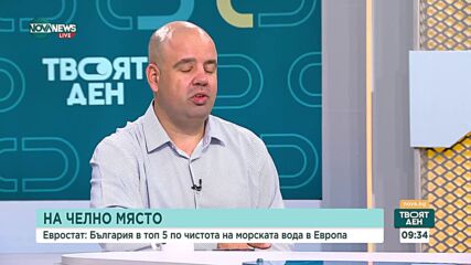 "Евростат": България е на 5 място по качество на морската вода в ЕС