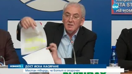 ДОСТ иска изборите да бъдат касирани