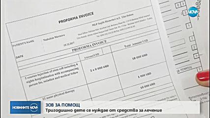 Новините на NOVA (09.03.2018 - централна емисия)