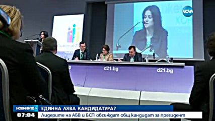 БСП и АБВ обсъждат обща президентска кандидатура