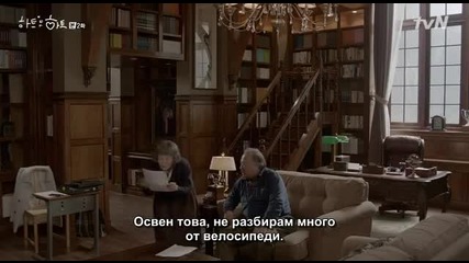 E02 Heart to Heart Сърце до Сърце{бг.субтитри] (150110)