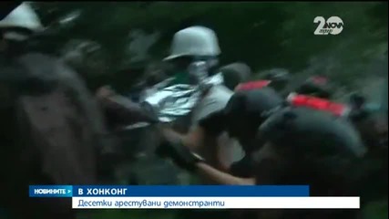 Арести и ранени след поредния протест в Хонконг