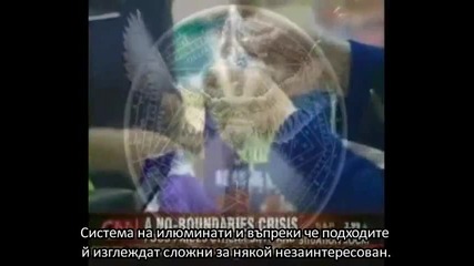 Fight the New World Order with Global Non Compliance Български субтитри 2_2