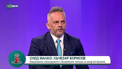 Ерменков, БСП: Има нарушения в устава на БСП при тримата министри в служебния кабинет
