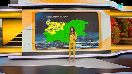 Прогноза за времето (22.10.2026 - сутрешна)