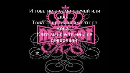 Respect - Pesnichka Za Lubovta 