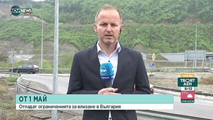 Поредица почивни дни: Очаква се засилен трафик към Гърция