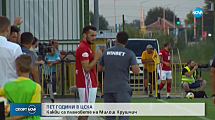 Спортни новини (16.10.2019 - късна емисия)