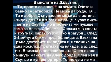 Искам да съм с теб 13 епизод