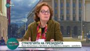 Коларова: Форсирането на дебата за бюджета не значи, че той ще бъде приет