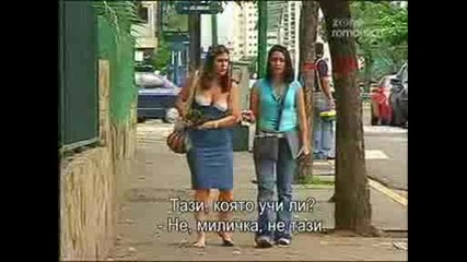 обърни се, да се влюбиш епизод 7 - част 1