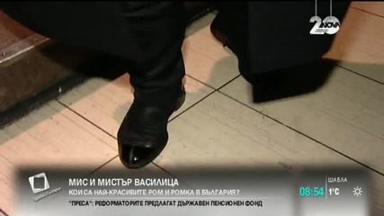 Избраха най-красивите ром и ромка в България