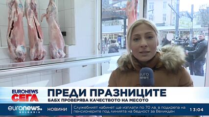 Проверки на агнешкото месо в магазините, българското – със син печат, вносното с червен