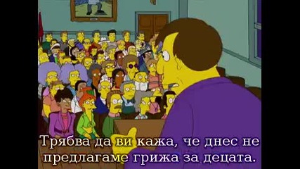 Семейство Симпсън - Сбирка на богаташите