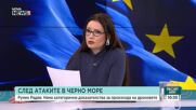Каква помощ трябва да поиска България от НАТО след атаките в Черно море