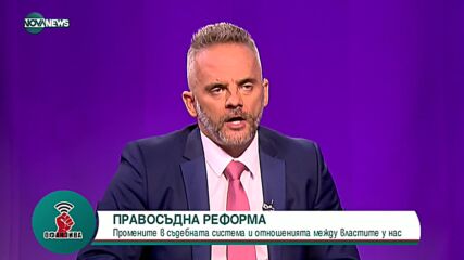 Атанас Славов: Изпълнителната власт чрез скрити канали на въздействие си избираше главните прокурори