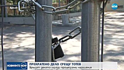 Съдът прекрати делото срещу кмета на Пловдив