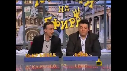 Господари На Ефира - 17.01.11 - Модерни ромски имена.avi