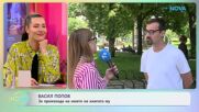 Васил Попов за произхода на името на книгата му | На кафе | 17 юни 2026