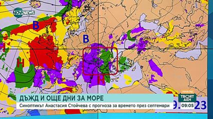 ВРЕМЕТО: Каква е прогнозата за септември