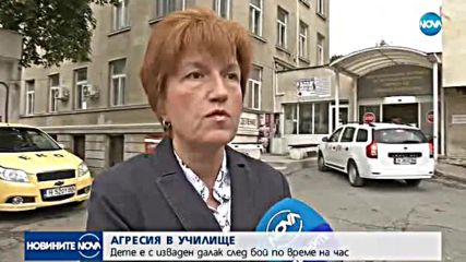 Дете е с изваден далак след бой в училище