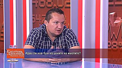 Има ли нов бум на цените на имотите?